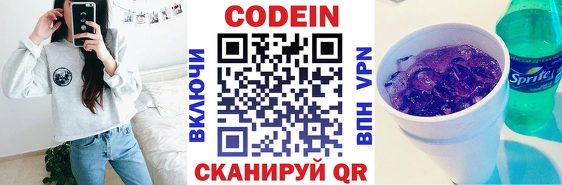 МЕГА онион Могоча Кодеин напиток Lean (лин)