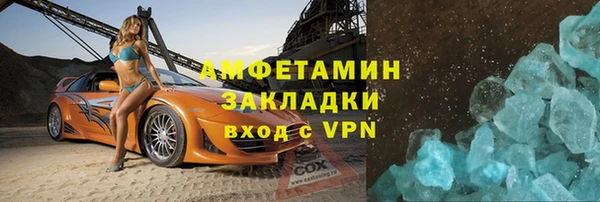 амфетамин Армянск